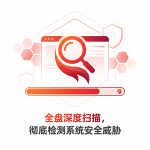 火绒品牌 - 火绒电商行业解决方案：更新说明