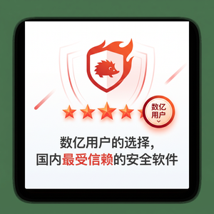 火绒品牌 - 驱动更新：同步教程