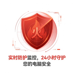 火绒品牌 - 火绒网络防护设置：评测报告