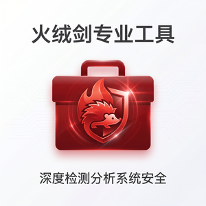 火绒品牌 - 火绒官网安全巡检详解